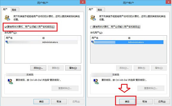 Win10家庭版怎么取消密碼登錄？Win10家庭版取消開機密碼設置