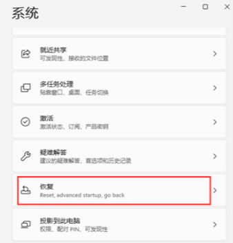 win11安全模式怎么進  win11進入安全模式后怎么修復(fù)系統(tǒng)