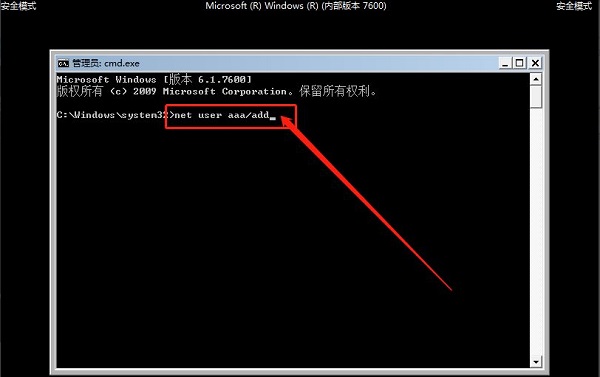 Win7專業(yè)版忘記開機(jī)密碼怎么辦？Win7專業(yè)版忘記密碼如何進(jìn)入桌面