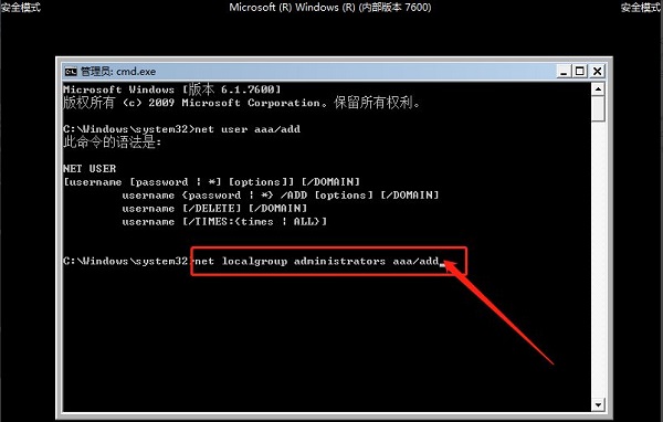 Win7專業(yè)版忘記開機(jī)密碼怎么辦？Win7專業(yè)版忘記密碼如何進(jìn)入桌面
