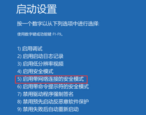 win11安全模式怎么進  win11進入安全模式后怎么修復(fù)系統(tǒng)