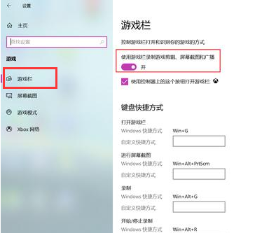 Win10錄屏快捷鍵是什么？Win10自帶錄屏怎么用？