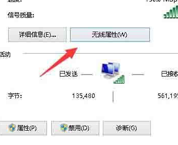 Win10無線網絡受限制怎么辦？Win10無線網絡受限制解決方法