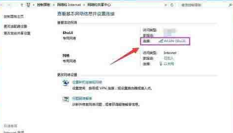 Win10無線網絡受限制怎么辦？Win10無線網絡受限制解決方法