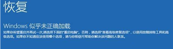 Win10系統更新完不能開機怎么辦？Win10系統更新完不能開機解決方法