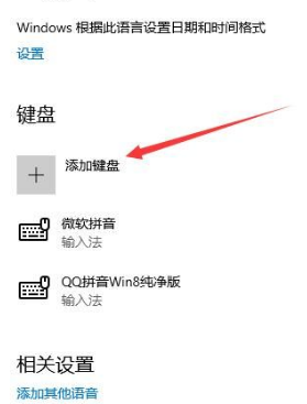Win10系統(tǒng)怎么設(shè)置輸入法？Win10系統(tǒng)設(shè)置輸入法操作方法