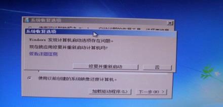 Win7提示0xt000000f藍屏代碼怎么辦？0xt000000f藍屏代碼的解決方法