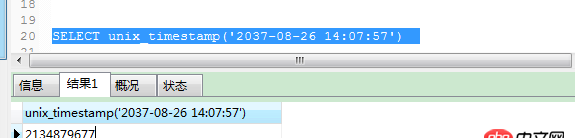 mysql 獲取時(shí)間函數(shù)unix_timestamp 問(wèn)題？
