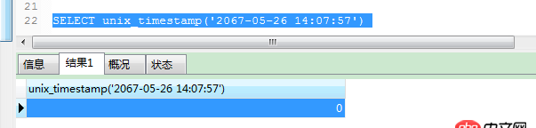 mysql 獲取時(shí)間函數(shù)unix_timestamp 問(wèn)題？