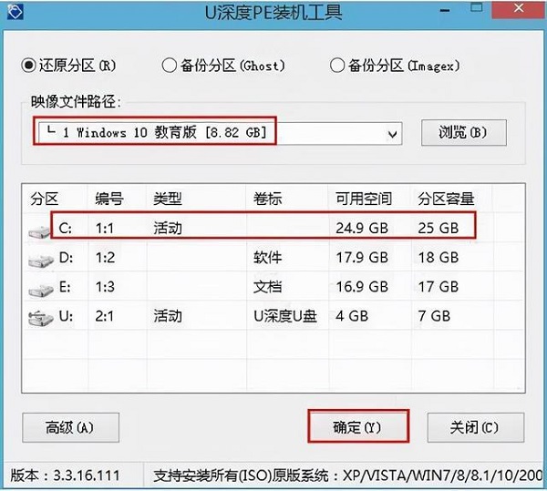 U深度怎么安裝系統win10?U深度重裝系統Win10教程