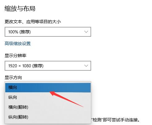 Win10電腦屏幕是倒轉(zhuǎn)的這么辦？Win10電腦屏幕是倒轉(zhuǎn)的解決方法