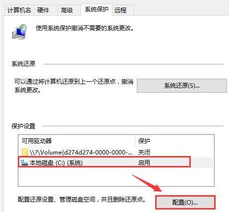 Win10如何使用電腦全部內(nèi)存？Win10使用電腦全部內(nèi)存的方法