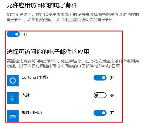 Win10郵件無法訪問此賬戶怎么辦？Win10郵件無法訪問此賬戶的解決方法
