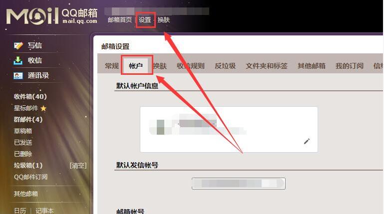 Win10郵箱賬號設置過期怎么辦？Win10郵箱賬號設置過期的解決方法