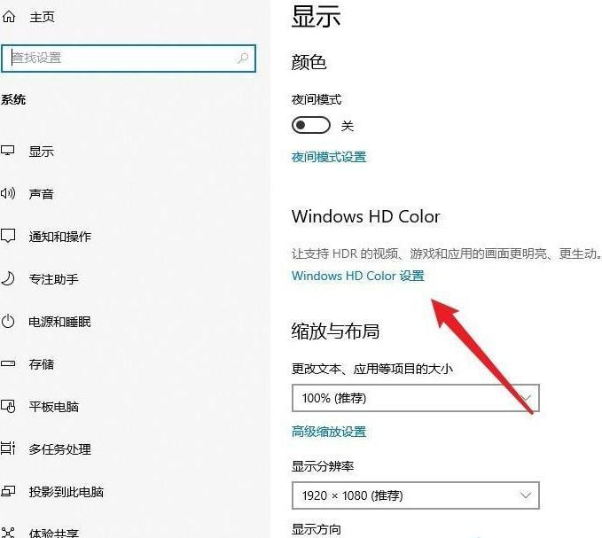 Win10沒有HDR選項(xiàng)怎么解決?Win10開啟HDR教程