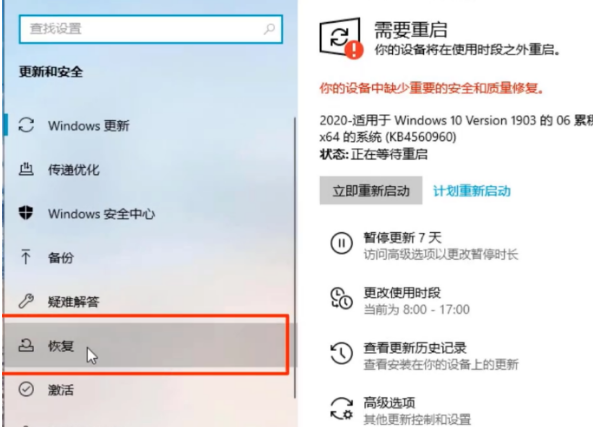 Win10系統如何進行系統還原？Win10系統進行系統還原方法
