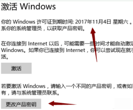 Win10系統(tǒng)Windows許可證即將過期怎么辦？Win10系統(tǒng)Windows許可證即將過期解決方法