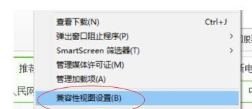 Win11怎么設置IE瀏覽器兼容性?IE瀏覽器兼容性設置教程