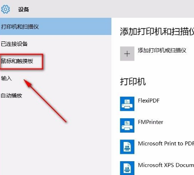 Win10系統(tǒng)怎么禁止非活動窗口進行滾動？Win10系統(tǒng)禁止非活動窗口進行滾動的方法