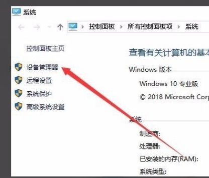Win10系統無法設置移動熱點怎么辦？Win10系統解決無法設置移動熱點的方法