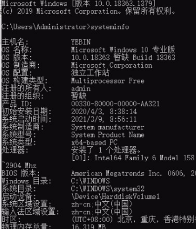 Win10怎么查看電腦硬件配置詳細(xì)信息？Win10查看電腦硬件配置詳細(xì)信息的方法