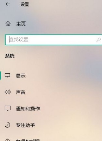 Win10系統(tǒng)怎么設(shè)置自動(dòng)進(jìn)入夜間模式？Win10系統(tǒng)設(shè)置自動(dòng)進(jìn)入夜間模式的方法