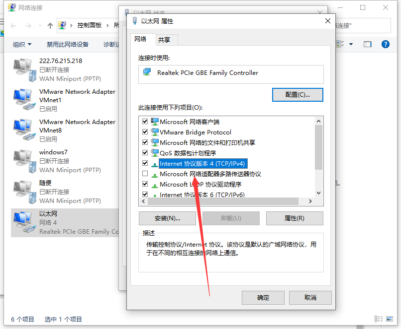 Win10如何設置自動獲取ip地址？Win10設置自動獲取IP操作步驟