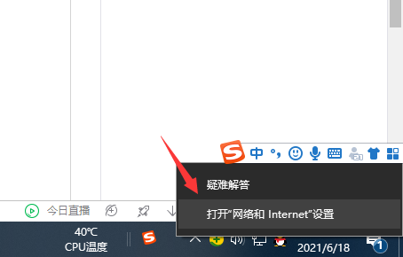 Win10如何設置自動獲取ip地址？Win10設置自動獲取IP操作步驟