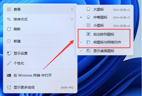 Win11如何取消固定圖標？Win11取消固定圖標的方法
