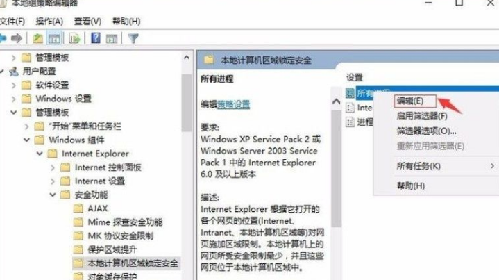 Win10系統不能播放SWF文件怎么辦？Win10系統不能播放SWF文件的解決方法