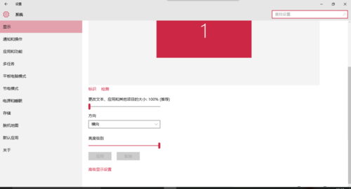 Win10系統字體顯示鋸齒如何修復？