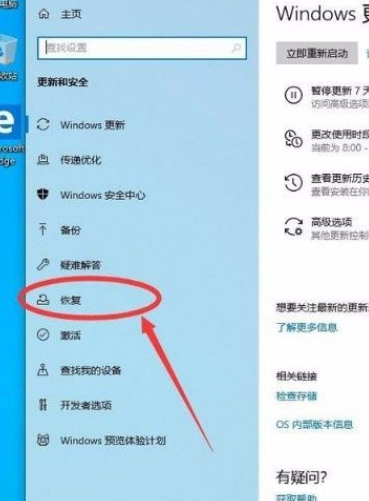 Win10怎么進入高級啟動模式？Win10進入高級啟動模式的方法