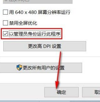 Win10怎么設置默認以管理員身份運行程序？Win10設置默認以管理員身份運行程的方法