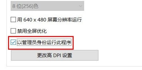 Win10怎么設置默認以管理員身份運行程序？Win10設置默認以管理員身份運行程的方法