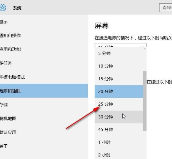 Win10系統怎么設置系統睡眠時間？Win10系統設置系統睡眠時間的方法