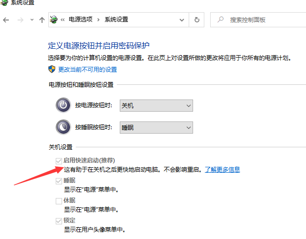 Win10系統(tǒng)10秒開(kāi)機(jī)怎么做到的?Win10電腦開(kāi)機(jī)如何做到10秒以內(nèi)?