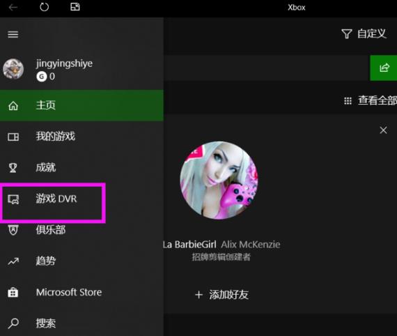 Win10錄屏文件儲存在哪里？Win10錄屏文件儲存位置
