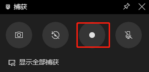 Win10錄屏沒畫面怎么辦？Win10錄屏沒畫面的解決方法