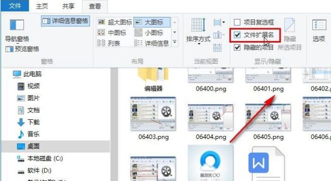 Win10系統(tǒng)怎么讓文件顯示后綴名？Win10系統(tǒng)文件顯示后綴名的方法