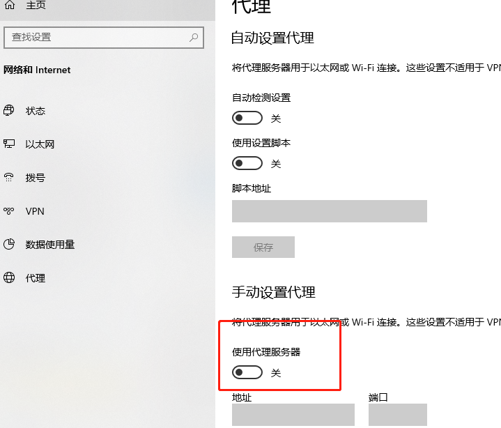 Win10無法連接商店錯誤代碼0x80072efd怎么解決？