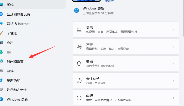 Win11輸入法切換沒反應怎么辦？Win11系統輸入法怎么切換？
