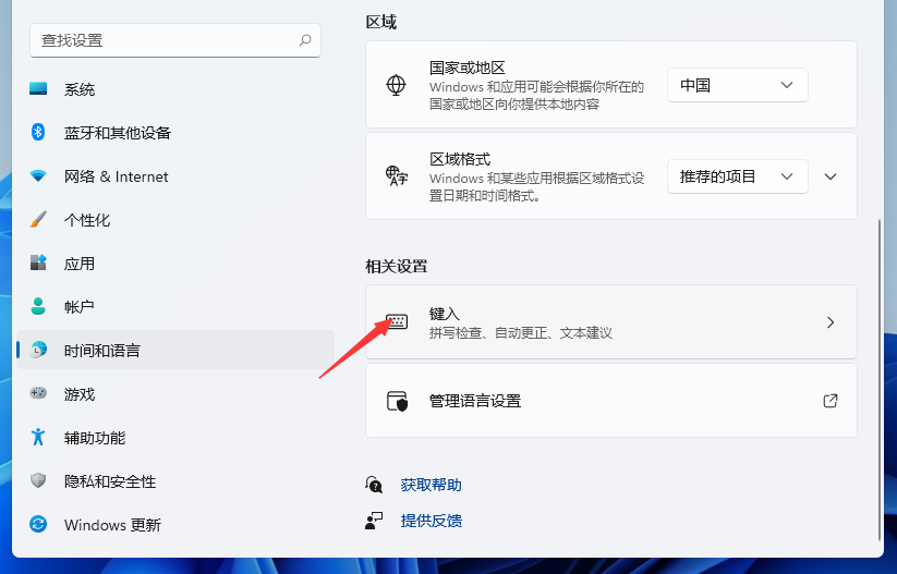 Win11輸入法切換沒反應怎么辦？Win11系統輸入法怎么切換？