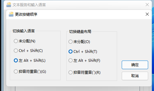 Win11輸入法切換沒反應怎么辦？Win11系統輸入法怎么切換？