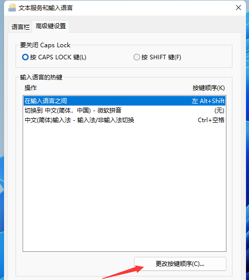 Win11輸入法切換沒反應怎么辦？Win11系統輸入法怎么切換？