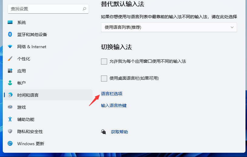 Win11輸入法切換沒反應怎么辦？Win11系統輸入法怎么切換？