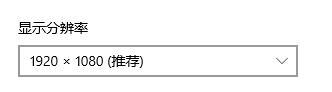 Win11怎么修改桌面分辨率？Win11設置桌面分辨率教程