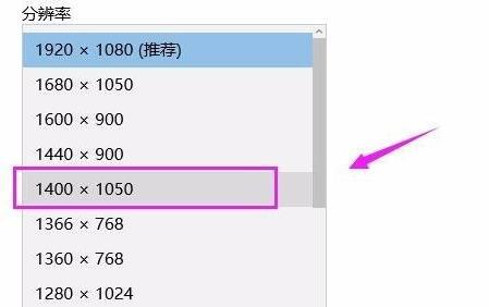 Win11怎么修改桌面分辨率？Win11設置桌面分辨率教程