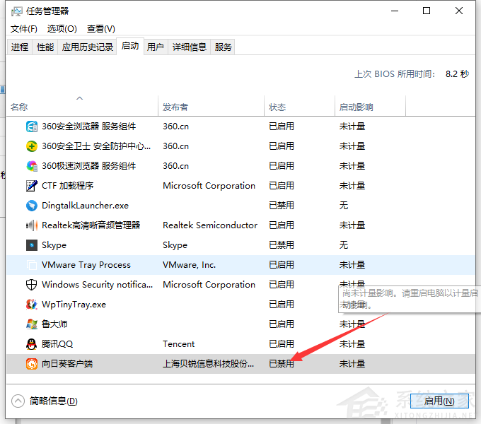 Win10如何修改開機啟動項？Win10電腦設置開機啟動項的步驟