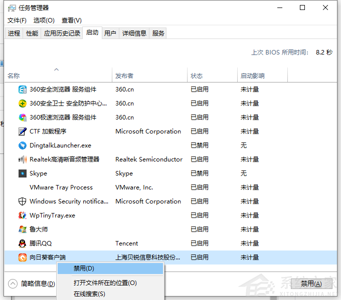 Win10如何修改開機啟動項？Win10電腦設置開機啟動項的步驟