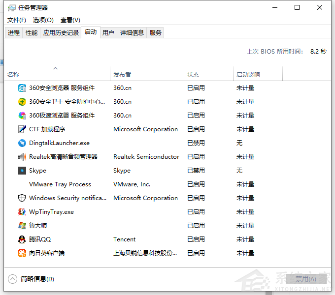 Win10如何修改開機啟動項？Win10電腦設置開機啟動項的步驟